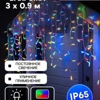 Гирлянда &laquo;Бахрома&raquo; 3&times;0.9 м, IP65, УМС, белая нить каучук, 144 LED, свечение мульти, 220 В