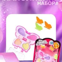 Набор косметики для девочки &laquo;Волшебная бабочка&raquo; (оттенки МИКС)