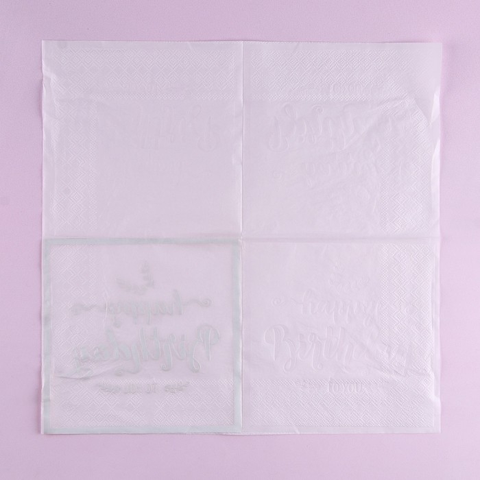 Салфетки бумажные «С днём рождения», 33 × 33 см, в наборе 12 штук, цвет серебро