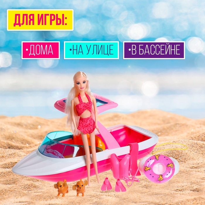 Кукла-модель «Катер Ксении» с аксессуарами и питомцами Кукла-модель «Катер Ксении» с аксессуарами и питомцами