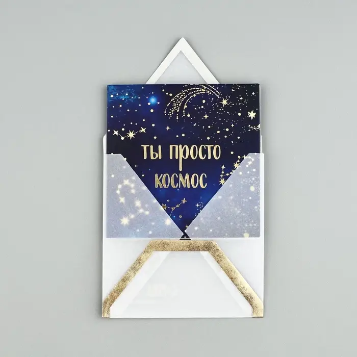 Открытка с конвертом «Ты просто космос», тиснение, 7 х 7 см Открытка с конвертом «Ты просто космос», тиснение, 7 х 7 см