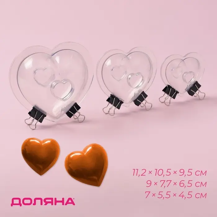 Набор молдов для заливки 3D Доляна &laquo;Сердца&raquo;, 3 шт., 11.2&times;10.5&times;9.5 / 9&times;7.7&times;6.5 / 7&times;5.5&times;4.5 см, пластик, прозрачный
