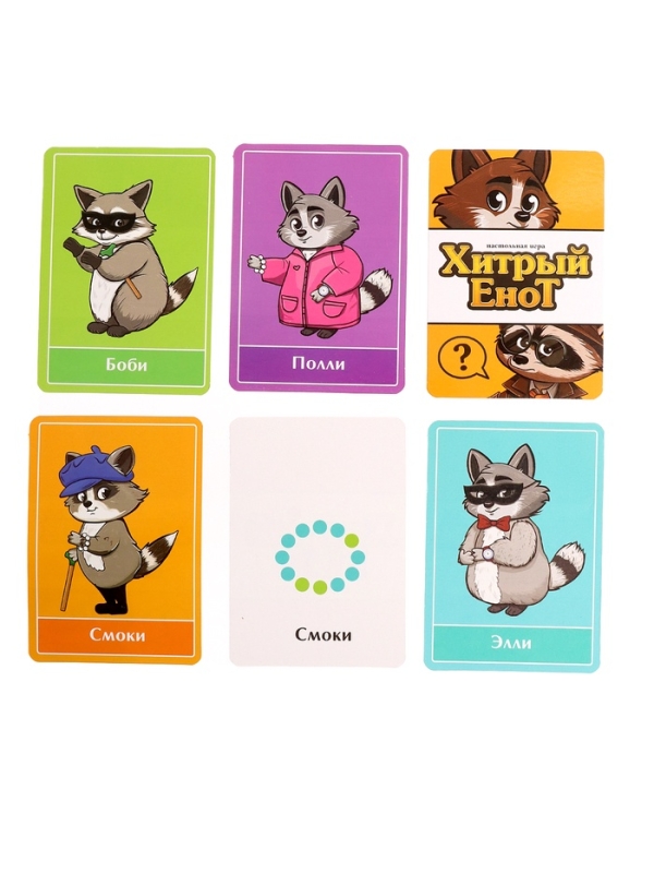 Настольная игра  Настольная игра "Хитрый Енот"