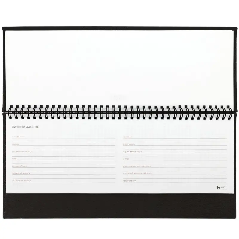 Планинг Sagrin, датированный, черный