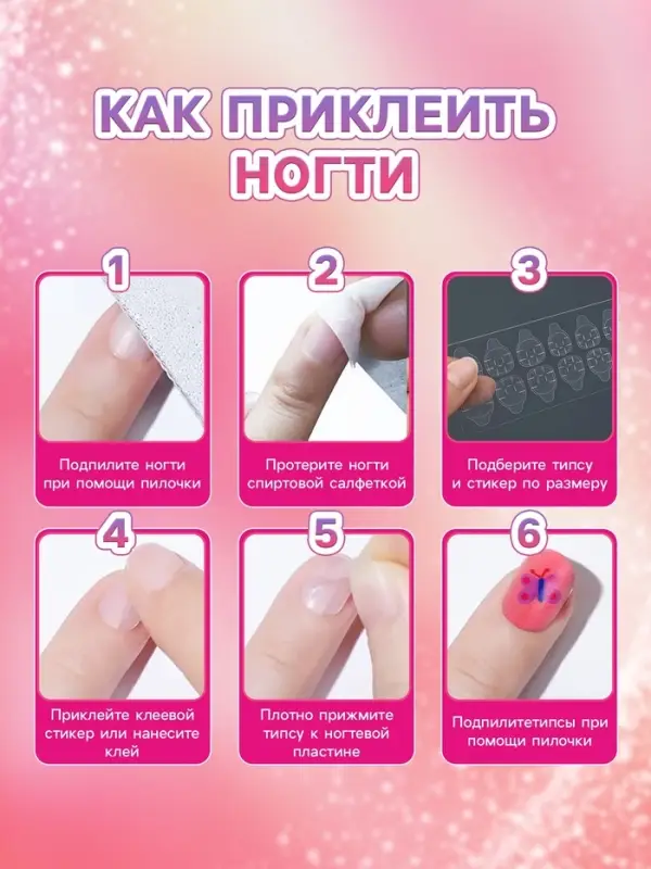 Детские накладные ногти &laquo;Цветочная мечта&raquo;, 12 шт.