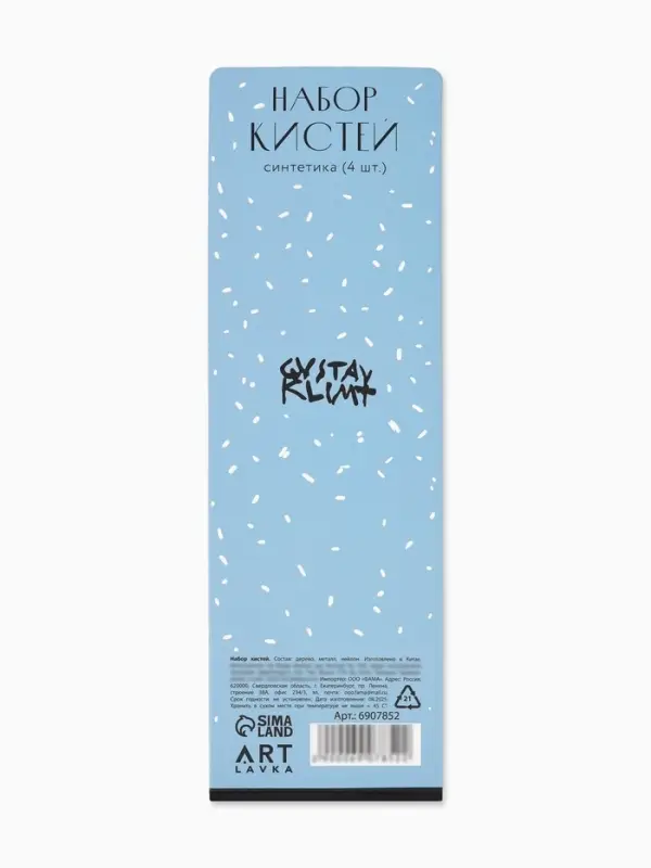 Кисть для рисования набор 4 шт. синтетика плоские Kiss №4, №6, №8, №10