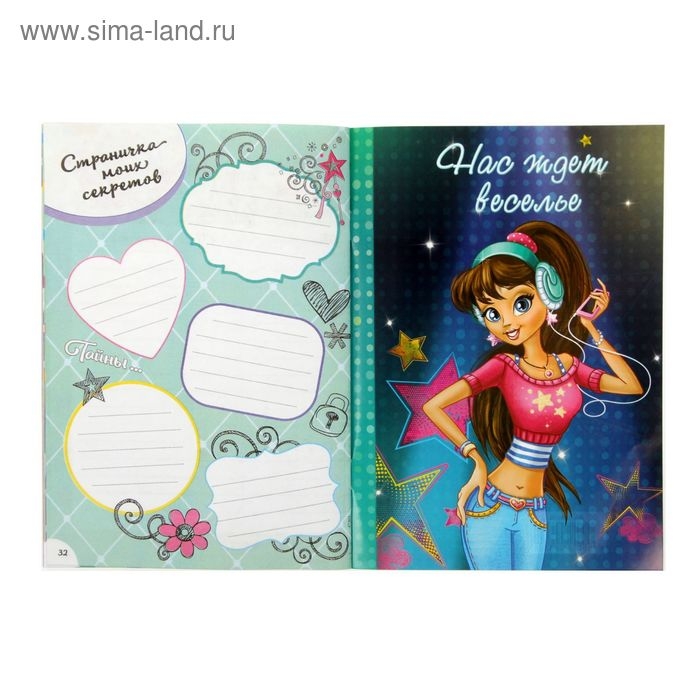 Анкета для девочек  Анкета для девочек "Анкета для моих друзей", А5, 32 страницы