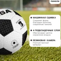 Футбольный мяч MINSA, машинная сшивка, 32 панели, р. 3, TPU