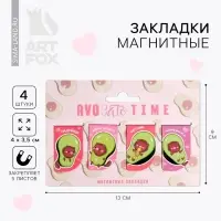 Закладки магнитные для книг, 4 шт. &laquo;Авокадо&raquo;