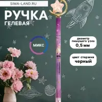 Ручка-прикол Calligrata &laquo;Звезда&raquo;, чёрный стержень, гелевая, МИКС