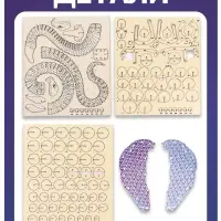 Конструктор Лесная мастерская &laquo;Королевская кобра&raquo;, 122 детали