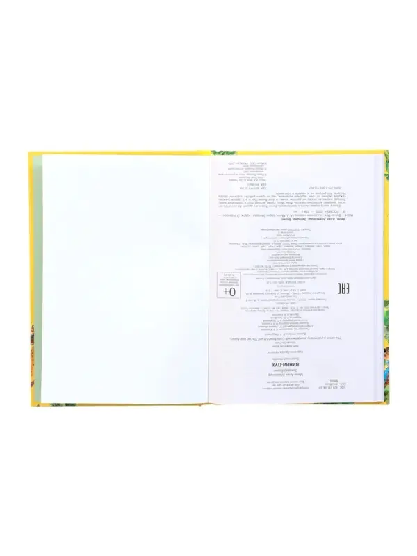 Винни-Пух Милн А. 64177 Винни-Пух Милн А. 64177