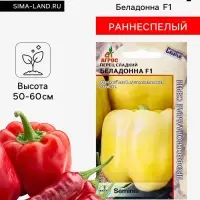 Семена Перец, &laquo;Беладонна&raquo;, F1, 5 шт., Seminis, &laquo;Агрос&raquo;