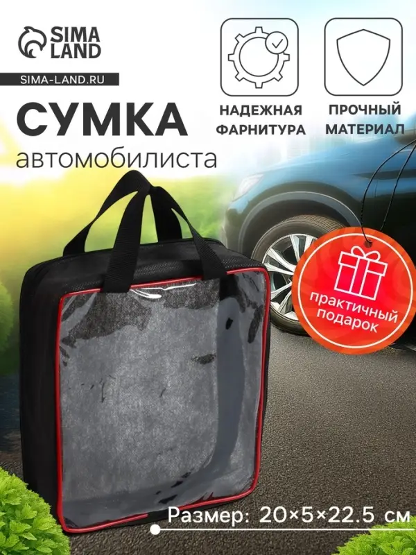 Сумка дорожная, ручная, 20&times;5&times;22.5 см, PVC, черная