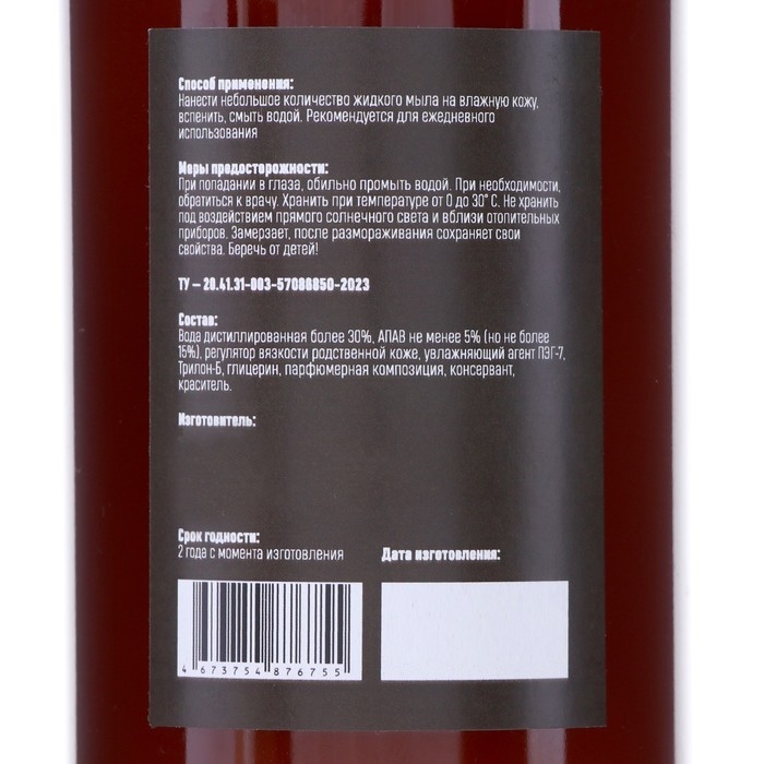 Жидкое мыло Dubai парфюмированное, 500 мл Жидкое мыло Dubai парфюмированное, 500 мл