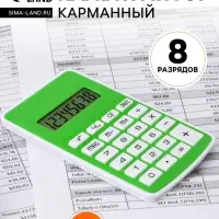 Калькулятор карманный, 08-разрядный 5828, корпус зеленый