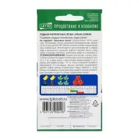 Семена Дайкон "Клык слона" средний, 1г Семена Дайкон "Клык слона" средний, 1г