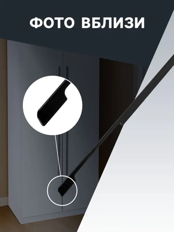 Ручка-скоба CAPPIO RSC023, алюминий, м/о 768 мм, цвет черный