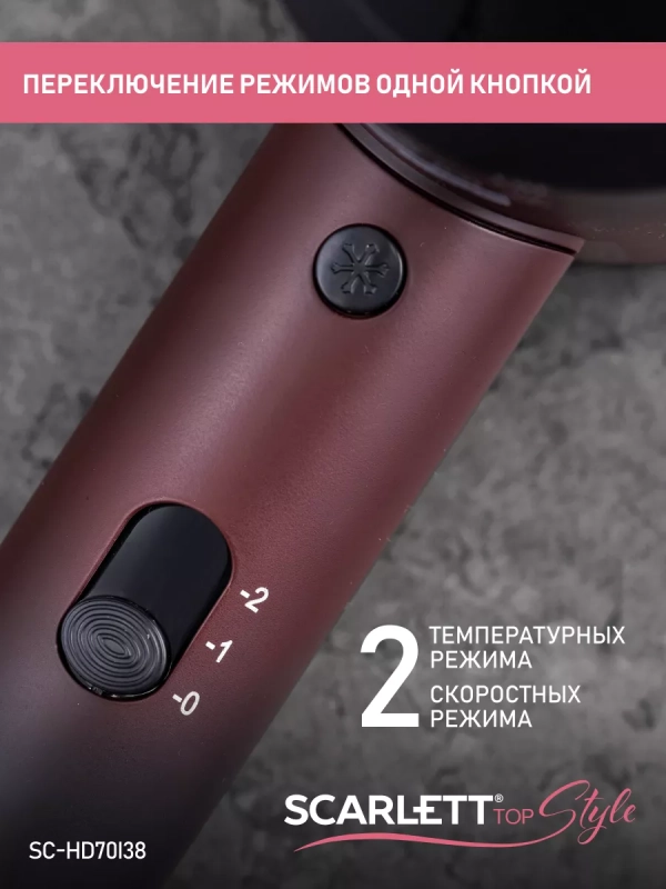 Фен для волос 2000 Вт SC-HD70I38 Фен для волос 2000 Вт SC-HD70I38