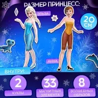 Магнитный игра &laquo;Принцессы&raquo;, в коробке