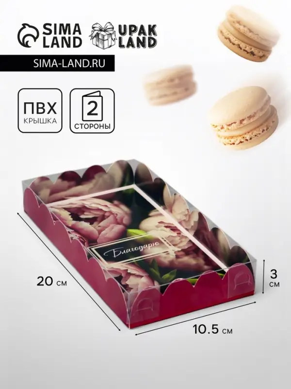 Коробка для печенья, «Цветочки», 10.5×20×3 см Коробка для печенья, «Цветочки», 10.5×20×3 см