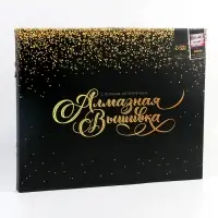 Алмазная вышивка полное заполнение "Лебеди", на раме, 40*50 см