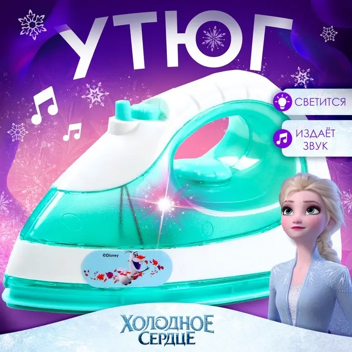 Бытовая техника &laquo;Утюг&raquo; Frozen, Холодное сердце, звук, свет