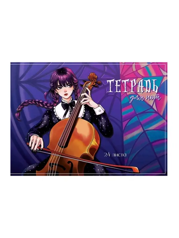 Тетрадь для нот Calligrata &laquo;Девочка с косичками&raquo; А5, 24 листа, горизонтальная