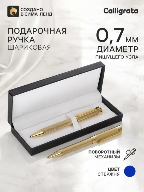 Ручка подарочная, шариковая, в кожзам футляре, поворотная, VIP корпус, золотистый корпус