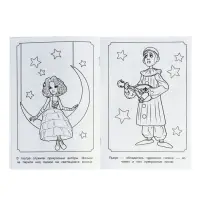 Раскраска &laquo;Буратино. Удивительная история&raquo;, 16 стр.