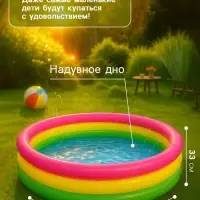 Бассейн надувной &laquo;Радуга&raquo;, 147&times;33 см, от 2 лет, 57422NP INTEX
