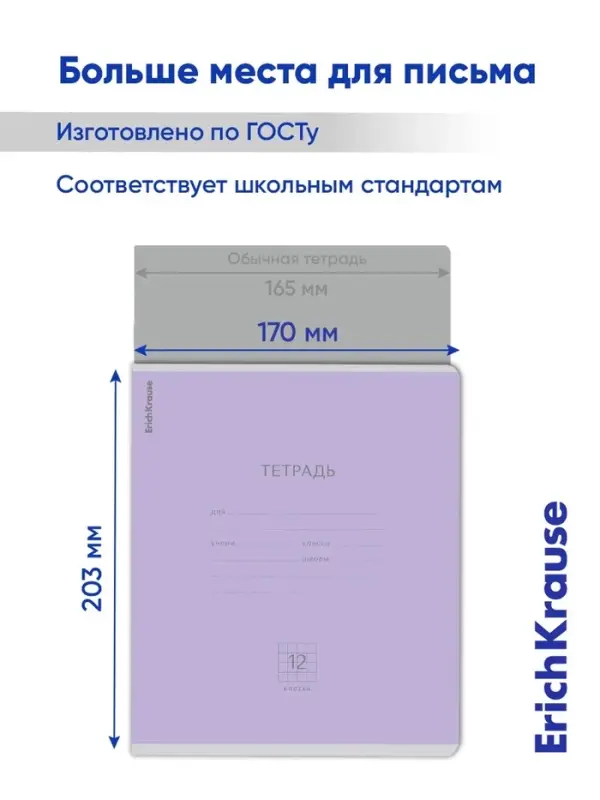 Тетрадь 12 листов в клетку ErichKrause &laquo;Классика&raquo;, обложка мелованный картон, МИКС