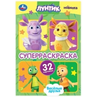 Раскраска супер детская 32стр 145х210 10шт/уп, в ас-те