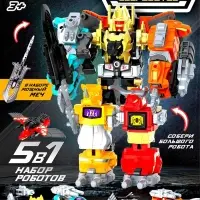 Набор роботов &laquo;Атака звероботов&raquo;, 5 штук, собираются в одного