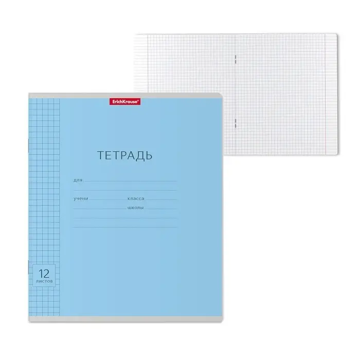 Тетрадь 12 листов в клетку ErichKrause &laquo;Классика&raquo;, обложка мелованный картон, голубая