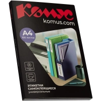 Этикетки самоклеящиеся 64,6х33,8 мм /24 шт. на листА4 (100 ли