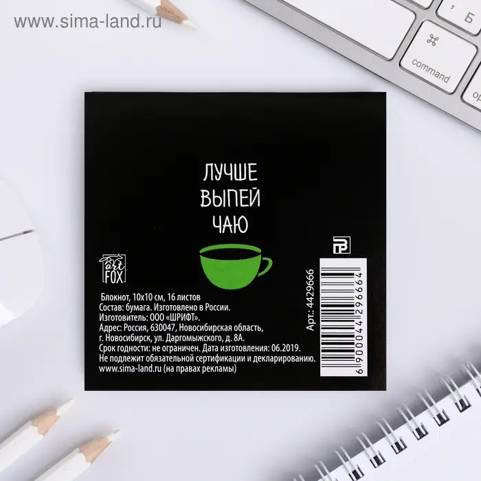 Блокнот 10х10, 16 листов в клетку &laquo;Ленивый блокнот&raquo;