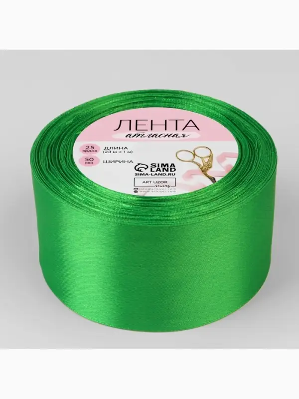 Лента атласная, 50 мм, 23&plusmn;1 м, зелёная