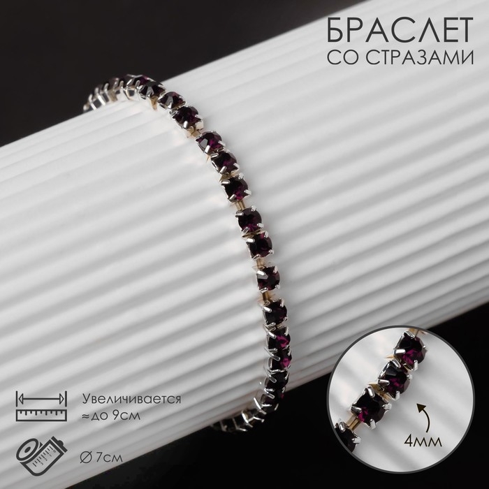 Браслет со стразами «Лёд» 1 ряд, цвет тёмно-фиолетовый в серебре, L=7 см Браслет со стразами «Лёд» 1 ряд, цвет тёмно-фиолетовый в серебре, L=7 см