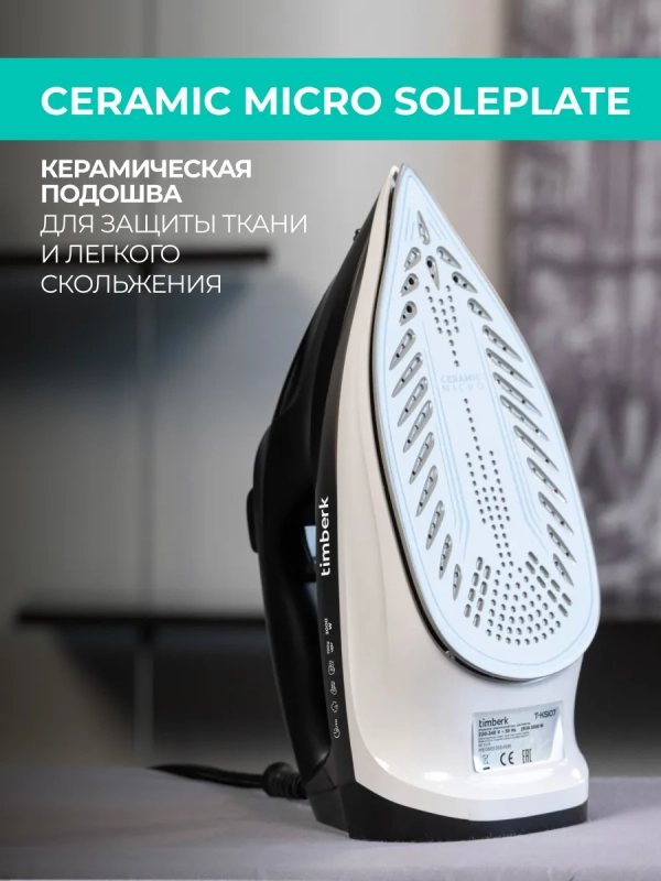 Паровой утюг для одежды 3000 Вт T-KSI07 Паровой утюг для одежды 3000 Вт T-KSI07