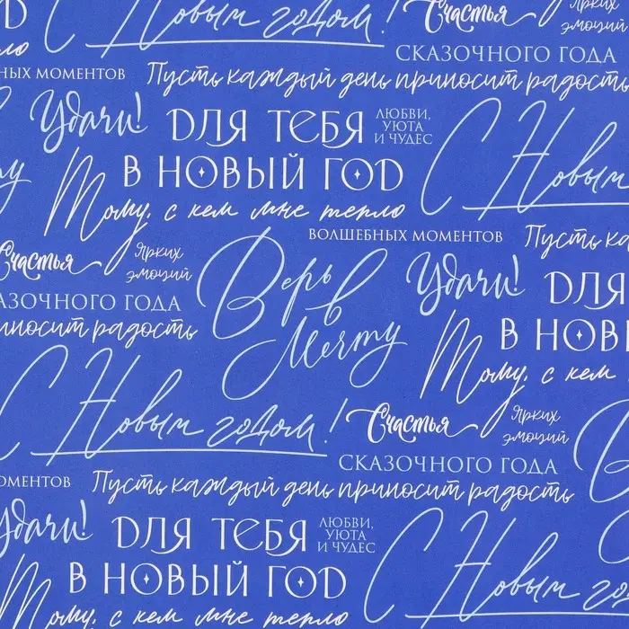 Упаковочная бумага на новый год глянцевая двухсторонняя «Снежинки», 50 х 70 см