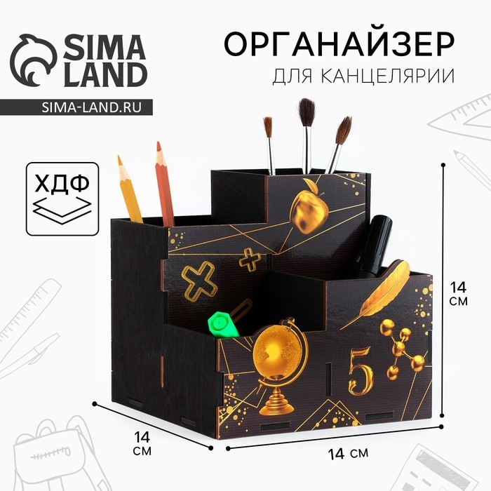Органайзер для канцелярии «Глобус» Органайзер для канцелярии «Глобус»