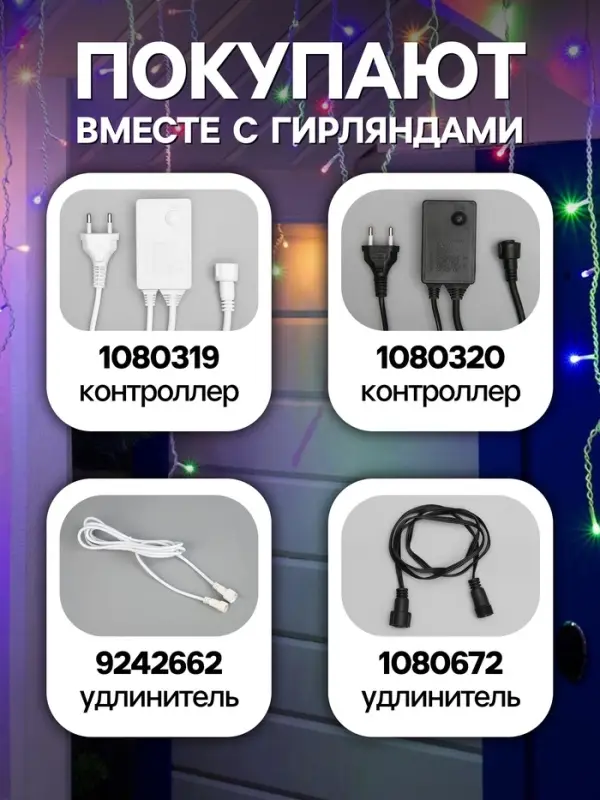 Гирлянда &laquo;Бахрома&raquo; 3&times;0.6 м, IP44, УМС, белая нить, 160 SMD-LED, свечение мульти, 220 В
