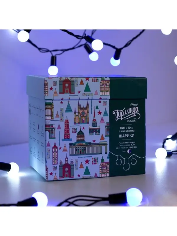 Гирлянда &laquo;Нить&raquo; 10 м с насадками &laquo;Шарики 1.5 см&raquo;, IP44, тёмная нить, 100 LED, свечение бело-синее, мигание, 220 В