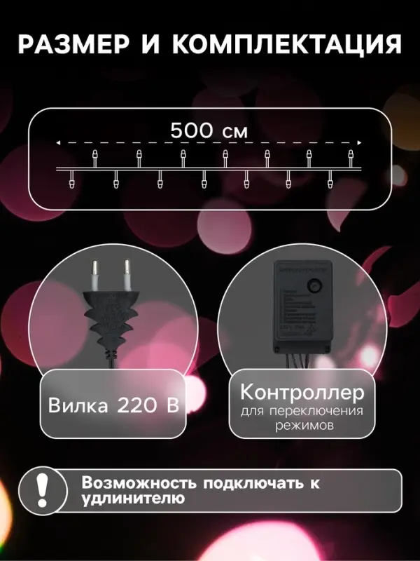Гирлянда &laquo;Нить&raquo; 5 м, IP20, тёмная нить, 50 LED, 8 режимов, 220 В, свечение тёплое белое