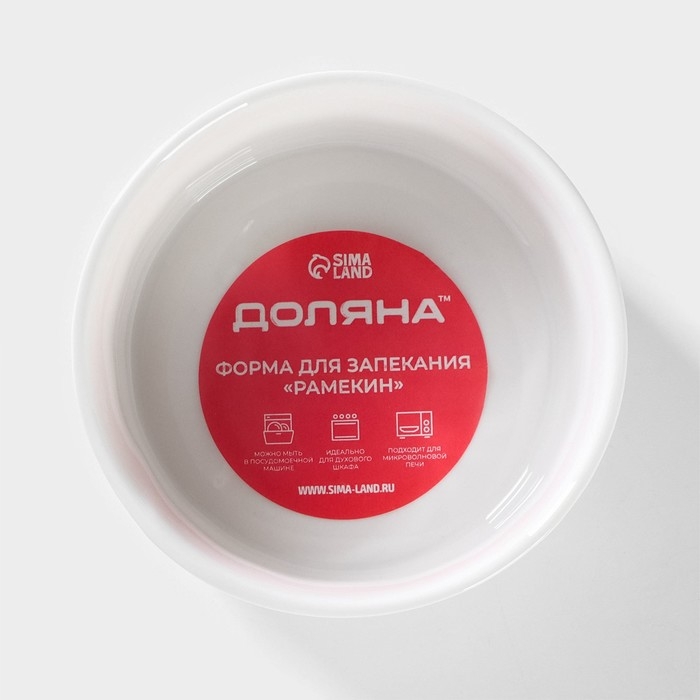 Рамекин из жаропрочной керамики Доляна «Каспар», 200 мл, d=9 см, цвет белый Рамекин из жаропрочной керамики Доляна «Каспар», 200 мл, d=9 см, цвет белый