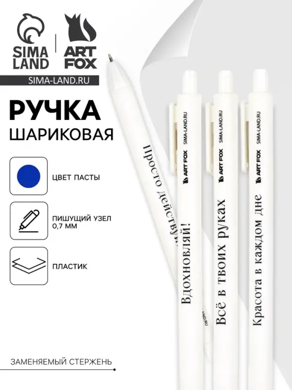 Ручка пластик автоматическая 0.7 мм &laquo;СИЯЙ&raquo;, синяя паста, МИКС