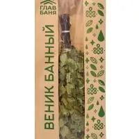 Веник для бани, берёзовый, 50 см, упаковка МИКС