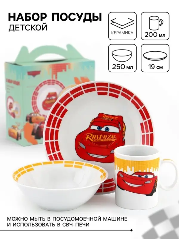 Набор посуды керамической детской, 3 предмета: кружка 200 мл, тарелка 19 см, салатник 250 мл, Тачки