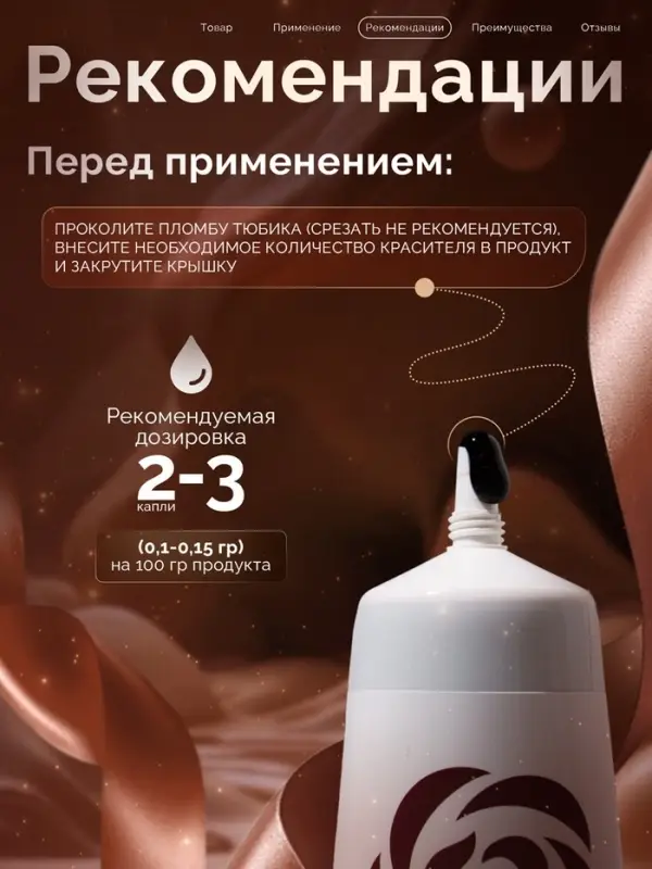 Пищевой краситель Top decor гелевый, &laquo;Коричневый&raquo;, 100 г